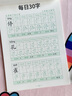 JCZS一年級二年級字帖下冊上冊練字帖小學(xué)生專(zhuān)用每日一練三年級四五六同步練字本楷書(shū)練習貼正楷鋼筆點(diǎn) 二年級下冊3本裝【課本同步】 曬單實(shí)拍圖