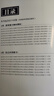 金標尺2025年重慶三支一扶職業(yè)能力傾向測驗綜合類職測教育類衛(wèi)生類公文寫作重慶市三支一扶教材題庫網(wǎng)課考試資料三支一扶歷年真題 綜合類】重慶A類真題+送23/24年寫作&綜合真題 曬單實拍圖