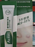 曼秀雷敦（Mentholatum）痘痘貼搭檔 樂膚潔清痘凝膠控油保濕修護痘肌 抗痘護理啫喱18g 曬單實拍圖