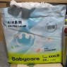 babycare Air pro拉拉褲加量裝XXXL60片(>17kg) 嬰兒尿不濕夏日超薄透氣 曬單實(shí)拍圖