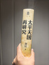 大學問·太平天國再研究（全景式展現(xiàn)太平天國興亡軌跡，夏春濤、王笛、黃克武、李懷印、田曉菲聯(lián)名推薦。） 曬單實拍圖