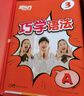 新東方英語語法寶典巧學(xué)語法小學(xué)初中高中語法（書籍+課程+AI學(xué)練測）中外教精講 巧學(xué)語法 3-4級(jí)2盒（初中高中） 曬單實(shí)拍圖