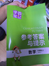 2025秋 實(shí)驗班學(xué)霸筆記 六年級上冊 數學(xué)人教版 教材同步知識點(diǎn)解讀解析課堂筆記 曬單實(shí)拍圖