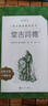 堂吉訶德（楊絳 譯上下冊）（《語文》推薦閱讀叢書 人民文學(xué)出版社） 曬單實(shí)拍圖