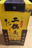 牛欄山二鍋頭經(jīng)典黃龍禮盒 清香型白酒 52度500ml*2+50ml*3 禮盒裝 曬單實拍圖