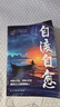 全3冊(cè) 自渡自愈+允許一切發(fā)生+松弛感 自渡:真希望你能好好愛(ài)自己 尋找允許一切發(fā)生的松弛感 過(guò)不緊繃的人生 曬單實(shí)拍圖