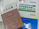 備考2025全國(guó)出版專業(yè)職業(yè)資格考試中級(jí)歷年真題及詳解第7版含2023年真題試卷基礎(chǔ)教材實(shí)務(wù)教材考試大綱有關(guān)出版法律法規(guī)匯編選編全套資料 2本 25版大綱+7版真題試卷 曬單實(shí)拍圖
