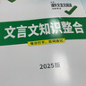 2025語文文言文古詩初中閱讀理解專項訓練中考課外文言文閱讀全解完全解讀必背古詩文教輔資料上下冊全套 曬單實拍圖
