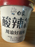白象 酸辣粉 川渝酸辣粉 方便整箱 重慶風(fēng)味正宗紅薯粉條粉絲115g*6桶 曬單實(shí)拍圖