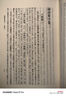 四書章句集注 平裝 中華書局新編諸子集成 曬單實(shí)拍圖