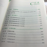 新版 26年備考CATTI英語(yǔ)三級口譯考試教程+真題及模擬題 3級口譯備考全新教程 英語(yǔ)三口教程+真題 曬單實(shí)拍圖