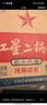 紅星二鍋頭 綠瓶大二 純糧口糧酒 清香型名酒 節日禮物 特產(chǎn)禮品 56度 500mL 12瓶 整箱裝 曬單實(shí)拍圖