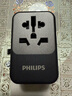 飛利浦（PHILIPS）PD65W快充出國轉(zhuǎn)換插頭/多國通用旅行插座轉(zhuǎn)換器/英歐美澳標(biāo)日本韓國新加坡適用/2A2C充電 1008B 曬單實拍圖