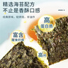 美好時(shí)光原味海苔150g(約150包)壽司海苔即食紫菜大罐 兒童休閑零食 曬單實(shí)拍圖