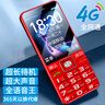 酷維【GM定制】老人手機4G全網(wǎng)通 移動(dòng)聯(lián)通電信雙卡雙待功能機 學(xué)生老人備用機 大按鍵大聲音超長(cháng)待機 紅色【4G全網(wǎng)通】標配 曬單實(shí)拍圖