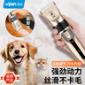 易簡（yijan）寵物剃毛器狗狗電推剪理發(fā)器電推子剃毛刀美容造型寵物貓咪剃毛器 曬單實(shí)拍圖