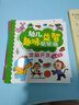 專注力訓練潛能開發(fā)貼紙書（全冊30本）兒童手工diy鍛煉手眼腦能力 全腦開發(fā)卡通益智2-6歲寶寶貼紙禮物趣味游戲親子互動粘粘貼 全腦開發(fā)系列（6本） 曬單實拍圖
