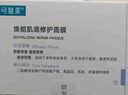 可復(fù)美醫(yī)用皮膚液體敷料補(bǔ)水次拋狀創(chuàng)面護(hù)理1.2mLx7支x4袋/盒 曬單實(shí)拍圖
