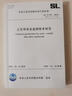 22G101-1-2-3混凝土結(jié)構(gòu)施工圖集+常用全套土建房建建筑工程質(zhì)量驗(yàn)收規(guī)范 共12本 GB50204-2015 鋼結(jié)構(gòu) 地下防水質(zhì)量驗(yàn)收規(guī)范 曬單實(shí)拍圖
