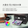 愛普生（EPSON）L6279商用墨倉(cāng)式彩色無線多功能一體機(jī) 家用辦公（打印復(fù)印掃描 wifi/有線網(wǎng)絡(luò) 自動(dòng)雙面 輸稿器） 曬單實(shí)拍圖