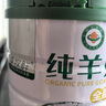 享牧鮮有機(jī)純羊奶粉成人中老年兒童無(wú)蔗糖高鈣成人羊奶粉820g罐裝 曬單實(shí)拍圖