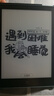 漢王（Hanvon）Clear6英寸電子書閱讀器 墨水屏電紙書平板 智能閱讀本電子紙 看書學(xué)習(xí)便攜閱讀 碧水青 曬單實(shí)拍圖