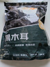 京覓東北黑木耳250g 肉厚無根 山珍特產(chǎn)干貨菌菇?jīng)霭枋巢幕疱伈?曬單實拍圖