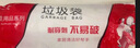 京惠思創(chuàng)平口垃圾袋白色45*50cm*300只1.2絲加厚酒店賓館客房專用垃圾袋 曬單實(shí)拍圖