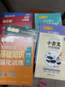 【當當】當當小古文分級閱讀（一年級）（上冊+下冊）（贈朗誦音頻） 曬單實(shí)拍圖