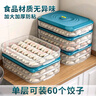 佳家昌餃子收納盒冰箱用冷凍盒食品級水餃速凍盒廚房雞蛋面條密封保鮮盒 曬單實(shí)拍圖