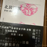 亨利.米勒三部曲(全3冊) 北回歸線(xiàn)/南回歸線(xiàn)/黑色的春天 外國小說(shuō) 正版正貨 新華書(shū)店 曬單實(shí)拍圖