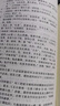 聊齋志異校注典藏版 插圖袖珍本(全3冊(cè)) 刷邊版【贈(zèng)收藏編號(hào)章+三面彩色刷邊+蒲松齡手稿+飛機(jī)盒】 曬單實(shí)拍圖