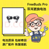 FreeBuds Pro無痕 換電池原廠維修適用華為無線藍牙耳機更換電池 FreeBuds Pro（雙耳）電池更換 曬單實拍圖