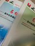 名校之路——高中物理強基計劃備考教程 曬單實(shí)拍圖