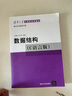 【官方指定店】王道2026計算機408考研復(fù)習(xí)指導(dǎo)計算機組成原理操作系統(tǒng)數(shù)據(jù)結(jié)構(gòu)計算機網(wǎng)絡(luò)計算機考研歷年真題沖刺模擬卷教材課程考試大綱解析 【全4套】2026王道408計算機考研（高分B備） 曬單實拍圖
