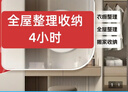 【收納整理】補(bǔ)時(shí)1小時(shí)/人服務(wù)套餐【同城可用｜家政服務(wù)】 1人/小時(shí)補(bǔ)時(shí)鏈接 曬單實(shí)拍圖