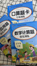 2025小學數(shù)學專項訓練應用題五年級上下冊配套人教版數(shù)學口算題計算題強化訓練思維訓練邏輯書圖數(shù)量關系混合運算大全思維強化訓練 【3冊】應用題+計算題+口算題 上冊 曬單實拍圖