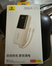 倍思  【國標3C認證可上飛機】充電寶20000毫安自帶線22.5W快充適用于蘋果小米華為手機移動電源 咖 曬單實拍圖