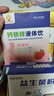小葵花益童鈣鐵鋅口服液體鈣1-3歲兒童直飲包4-17歲青少年營養(yǎng)包葡萄糖酸鋅 【鈣鐵鋅液體飲3盒】36支 曬單實拍圖