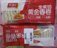 千味央廚豆沙春卷260g*2袋+素餡春卷260g*2袋64個早餐食品油炸半成品 曬單實拍圖