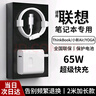 效趣適用聯(lián)想筆記本充電器65W超級快充聯(lián)想電腦充電器閃充聯(lián)想小新充電器Air13/14電源適配器雙type-c 適用聯(lián)想筆記本65快充頭+2米線(xiàn) 曬單實(shí)拍圖