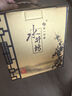 水井坊 梅/蘭/竹/菊  濃香型白酒 送禮佳品 52度 600mL 4瓶 禮盒裝 曬單實(shí)拍圖