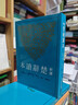 新譯楚辭讀本 港臺原版 林家驪 三民書局 曬單實拍圖