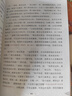 【新華正版】西游記 少年讀經(jīng)典 白話(huà)文版五六七年級書(shū)籍人教小學(xué)生初中生青少年學(xué)生讀中國兒童少兒經(jīng)典四大名著(zhù) 曬單實(shí)拍圖