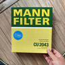 曼牌（MANNFILTER）CU2043空調(diào)濾芯空調(diào)格適用于睿翼/馬自達(dá)6/CX-7/奔騰B50/B70/B90 曬單實(shí)拍圖