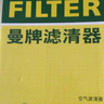 曼牌（MANNFILTER）機(jī)油濾芯格適用全新別克凱迪拉克專用 W7076/W7154 曬單實(shí)拍圖