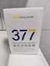 韓方五谷377面膜美白補(bǔ)水保濕淡斑男女士去黃氣提亮膚色暗沉緊致抗皺第1名 曬單實(shí)拍圖