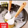 長柄洗鍋刷家用小刷子刷鍋神器廚房不粘鍋去污刷鍋刷子灶臺清潔刷 木色塑料柄鍋刷1個裝 曬單實拍圖