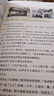 【當當 正版包郵】毛澤東傳 羅斯特里爾 名著珍藏版插圖本 國外毛澤東研究譯叢 政治軍事人物傳記 毛澤東傳 名著珍藏版（插圖本） 曬單實拍圖