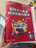 【劍橋自營(yíng)京東配送】可選Kid'sBox劍橋國際少兒英語(yǔ)第二伴學(xué)指導 同步訓練與測試內容123456配套外研社劍橋英語(yǔ)知識匯總 國際少兒英語(yǔ)同步訓練與測試1 曬單實(shí)拍圖